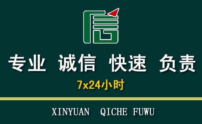 关于宜秀区汽车道路救援